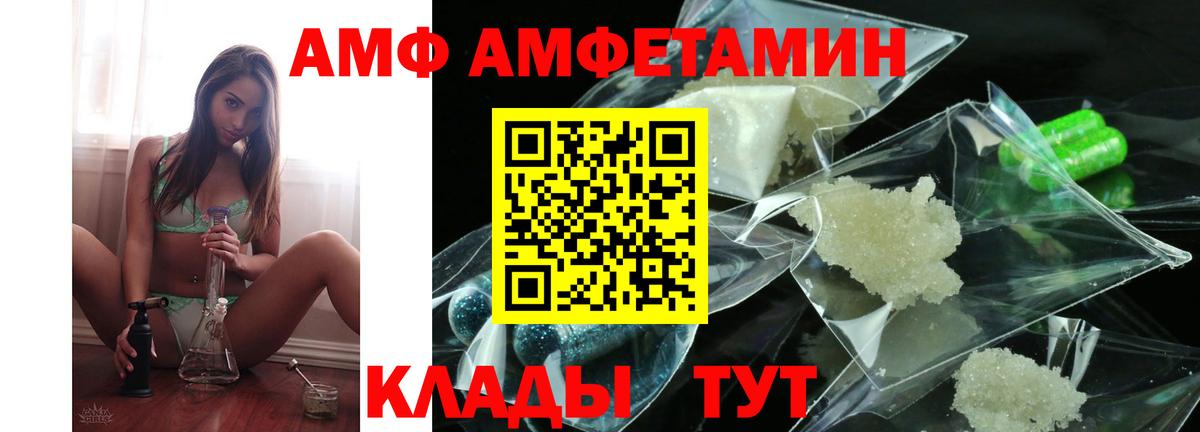 Ленинск-Кузнецкий  Amphetamine Premium  АМФ  Вход с VPN  АМФ 