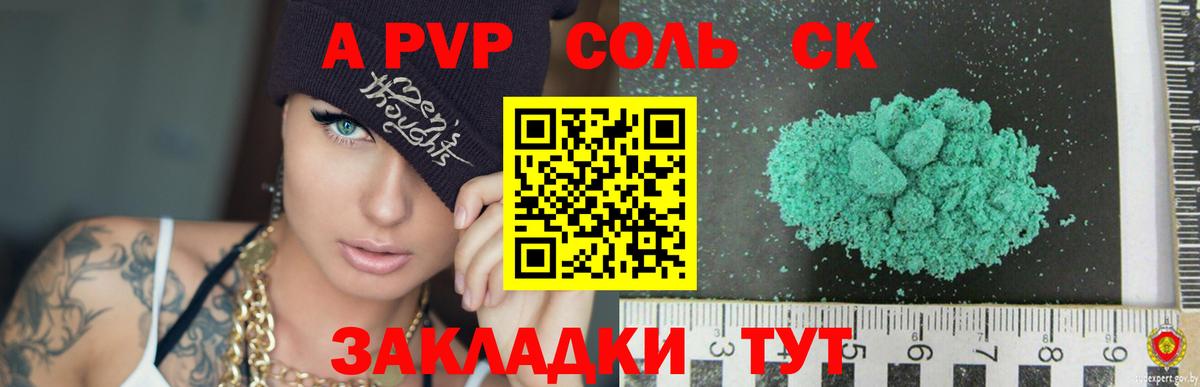 A PVP СК КРИС Ленинск-Кузнецкий