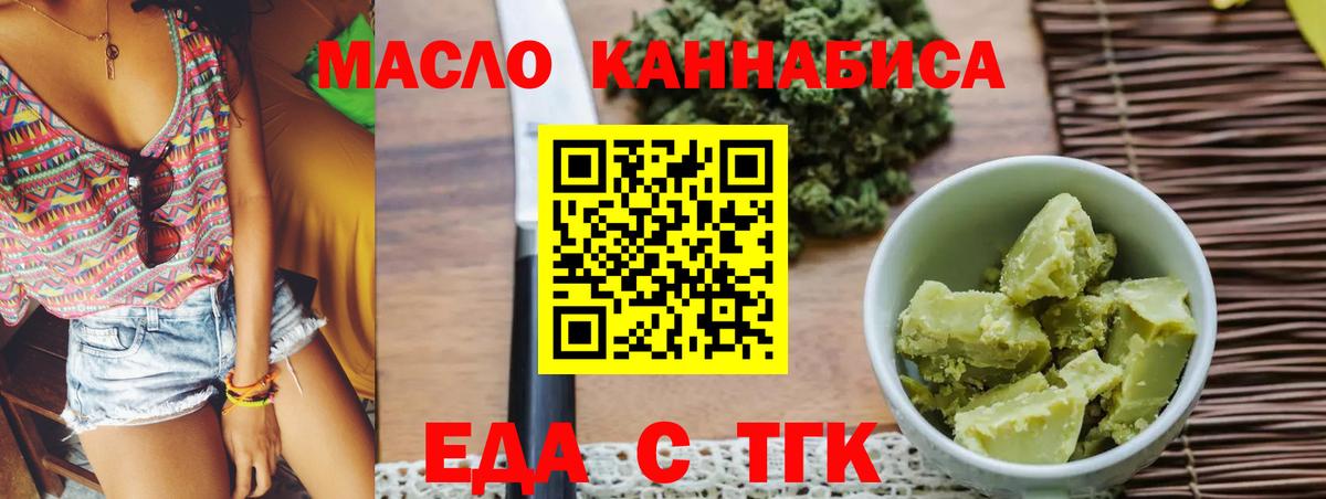 Ленинск-Кузнецкий  Canna-Cookies марихуана  Вход с VPN 