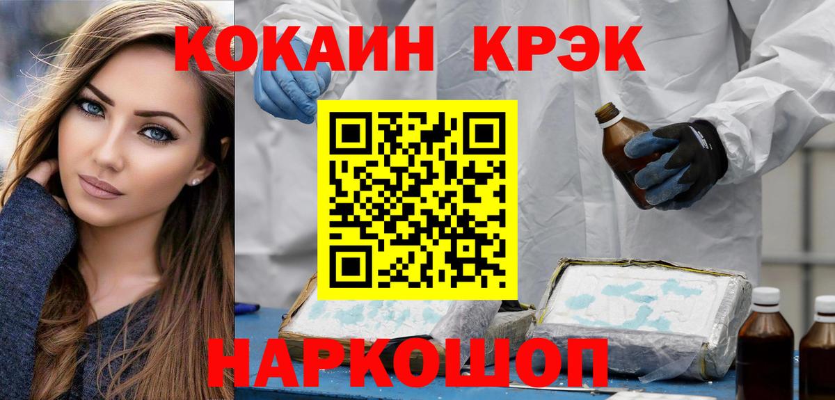 Кокаин Боливия  Вход с VPN  КОКАИН Колумбийский  где купить наркотик  Ленинск-Кузнецкий 