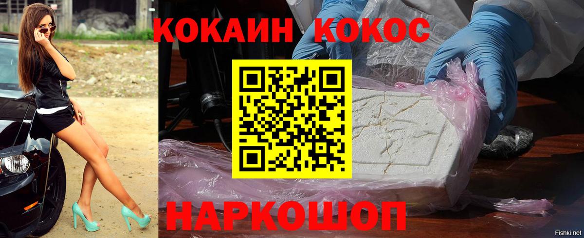 КОКАИН Боливия Ленинск-Кузнецкий