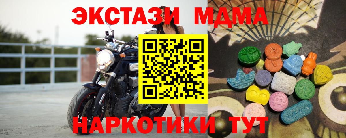 Экстази круглые Ленинск-Кузнецкий