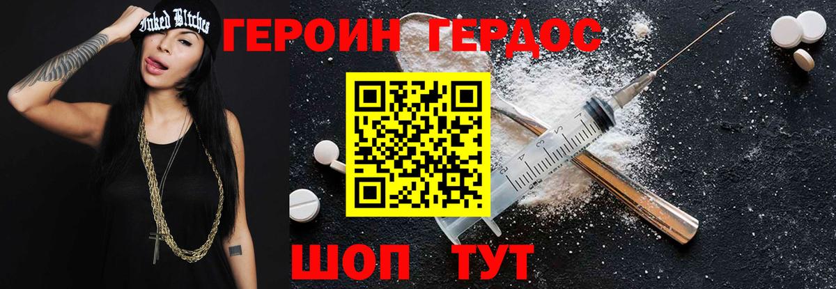 ГЕРОИН герыч Ленинск-Кузнецкий