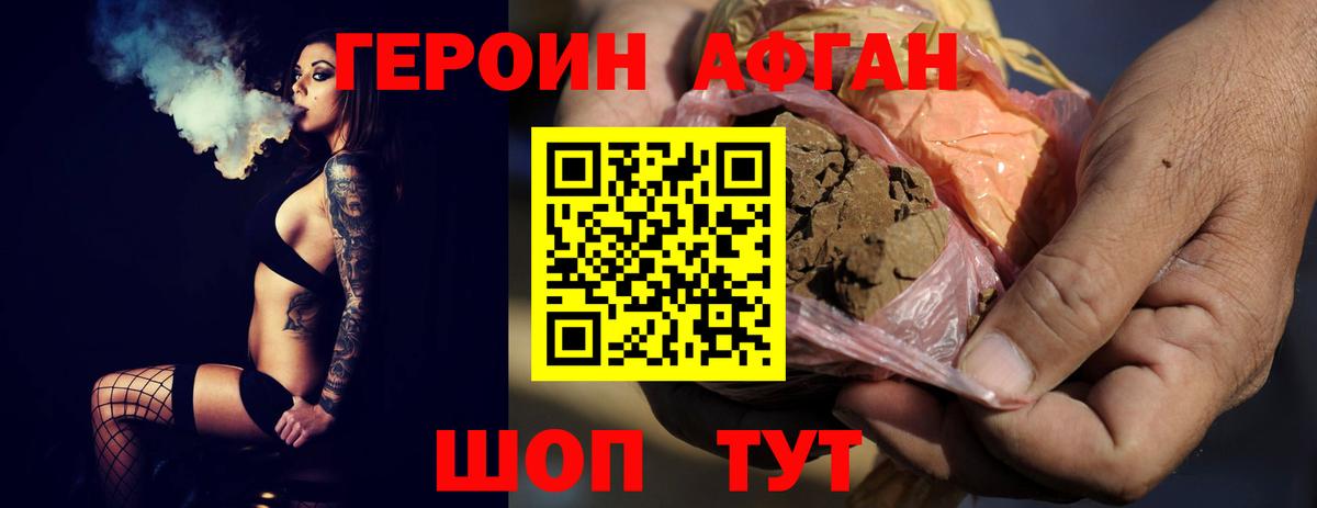 Ленинск-Кузнецкий  Героин хмурый  Вход с VPN 