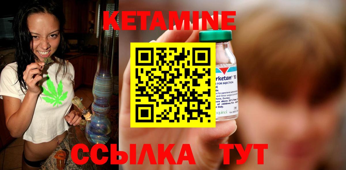 Кетамин VHQ Ленинск-Кузнецкий