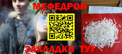 меф VHQ Ипатово