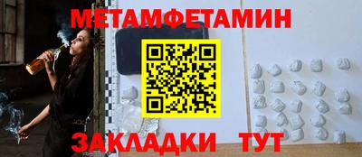 меф VHQ Ипатово
