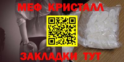 меф VHQ Ипатово