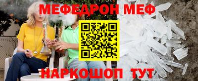 меф VHQ Ипатово