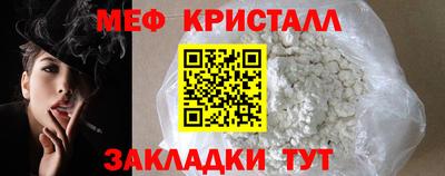 меф VHQ Ипатово