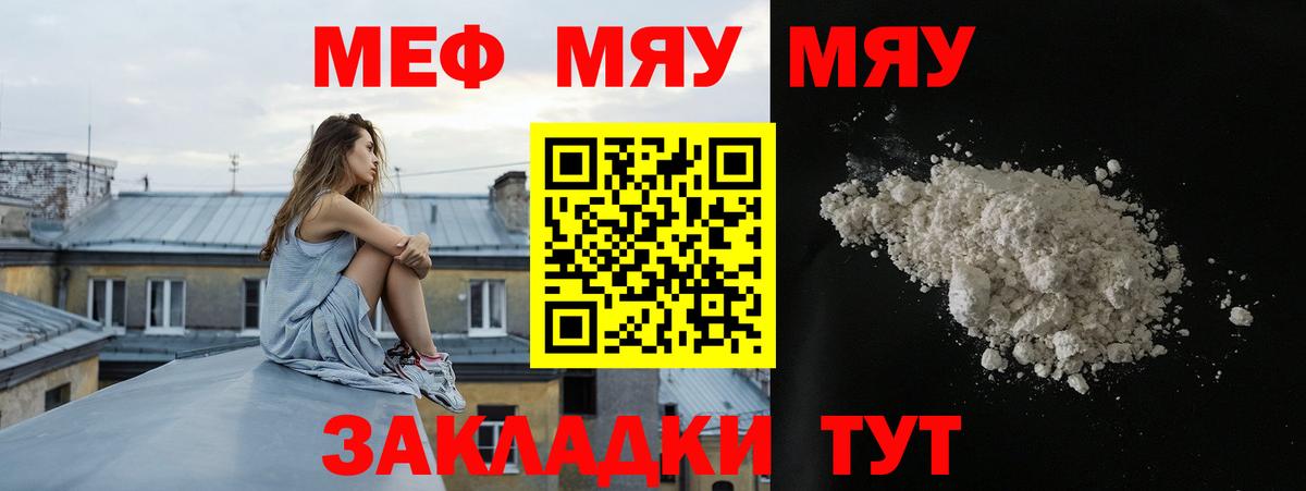 Мефедрон мука Ленинск-Кузнецкий