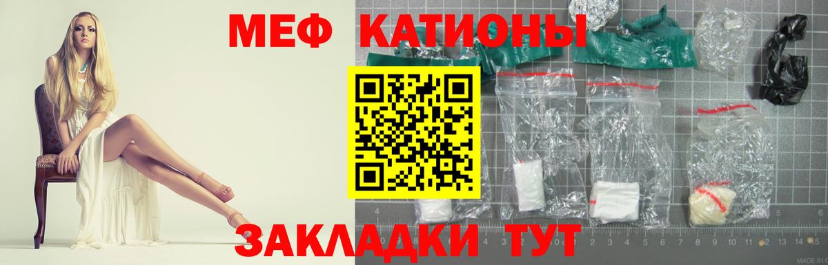 МЯУ-МЯУ  Вход с VPN  Ленинск-Кузнецкий  Мефедрон mephedrone 