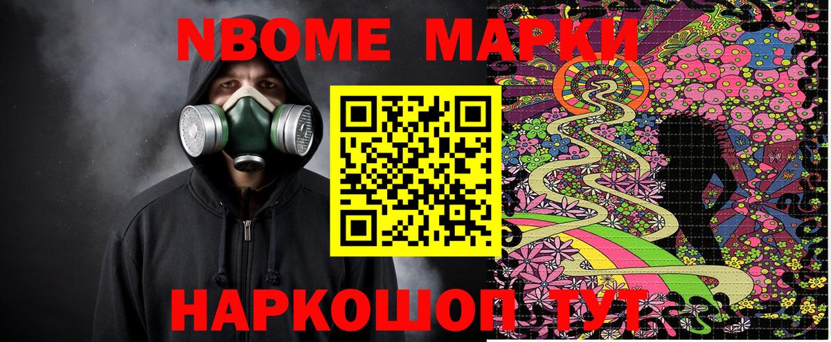 Ленинск-Кузнецкий  Марки NBOMe 1500мкг  Вход с VPN  закладки  Марки NBOMe 1500мкг 