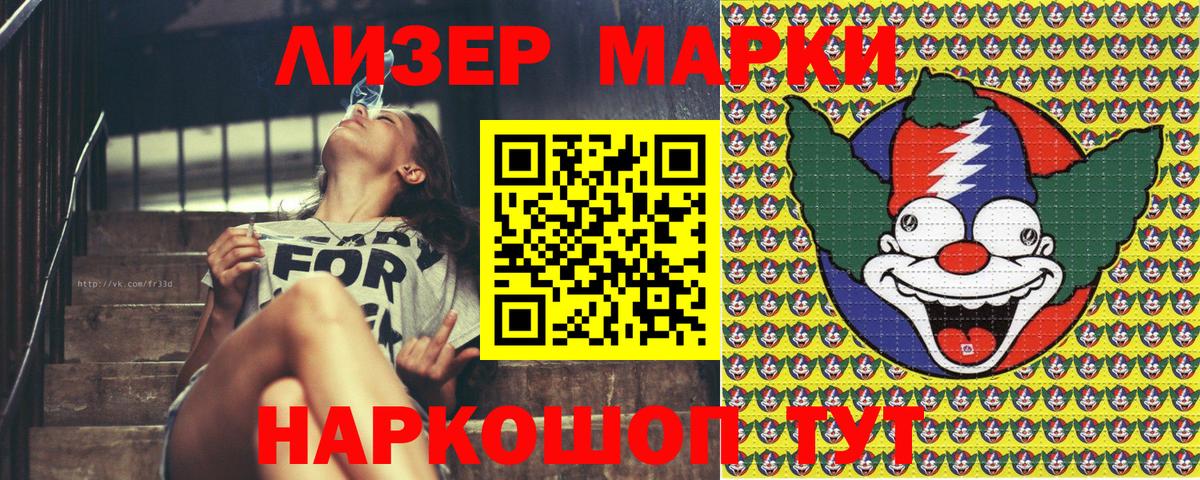 Марки N-bome 1,5мг Ленинск-Кузнецкий