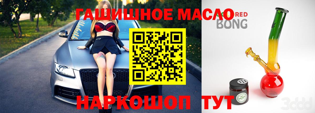 ТГК гашишное масло  наркота  ТГК вейп с тгк  Ленинск-Кузнецкий  Вход с VPN 