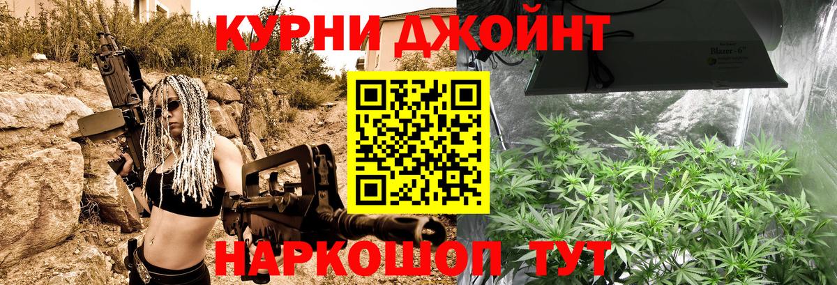 Бошки Шишки семена  Каннабис AK-47  Бошки марихуана White Widow  Ленинск-Кузнецкий  Вход с VPN 